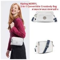 ราคา กระเป๋าคาดอก หรือคาดเอว หรือสะพาย Kipling MERRYL 2-in-1 Convertible Crossbody Bag (29984636336)