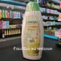 ราคา โลชั่นเภสัช เอ็กตร้าไวท์เทนนิ่ง 250 ml. (3 ขวด) (21480119925)