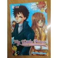 ราคา [มือสอง] My Little Prince ปิ๊งรักร้าย กิ๊กหัวใจเจ้าชายเพลย์บอย : Dancing Queen (11111919733)