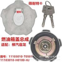 ราคา Dongfeng Tianlong การใช้ถังหมวก KL เทียนจิน KR Hercules KC โชคใหญ่ M3 Tyrannosaurus T5M5M7T7 ชุดฝาถังน้ํามันเชื้อเพลิง (40022219614)