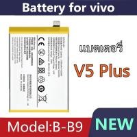 ราคา แบตเตอรี่ แบตเตอรี่มือถือ วีโว่ vivo V5 Plus Battery แบต vivo V5 Plus / B-B9 (25004923798)