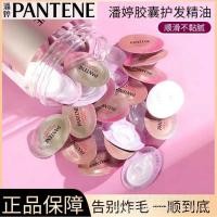 ราคา Pantene Essential Oil Bulk 0.7ml x 1 Frizz Dry Capsule Hair Citrus Fragrance Small Egg (52050300003)