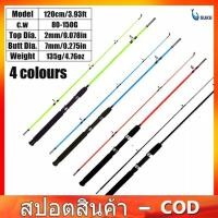 ราคา 1.2 เมตร / 1.5 เมตรคันเบ็ดตกปลากับ Luya คันเบ็ดตกปลาน้ำจืดน้ำเค็มคันเบ็ดตกปลากับ Luya (27153493408)