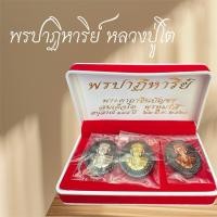 ราคา เหรียญปู่โต 3 กษัตริย์ เหรียญที่ระลึกหลวงปู่โตพรปฏิหาริย์ เหรียญหลวงปู่โต เหรียญระลึกให้เด็กๆ (41626331879)