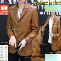 ราคา เสื้อแจ็คเก็ตหนัง เสื้อโค้ทหนังพียู รถจักรยานยนต์สไตล์ธุรกิจใส่สบายๆ สำหรับชาย RODEO LEATHER JACKET (9553883883)