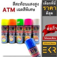 ราคา ATM สีสเปรย์สะท้อนแสง สีสเปรย์ สเปรย์ สีทนความร้อน สีทอง สเปรย์ ATM (18272351983)