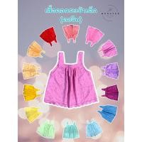 ราคา เสื้อคอกระเช้าเด็ก (คอจีบ) ใส่คู่กับโจงกระเบน น่ารักสุดๆ T0034 (23472863893)