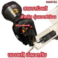 ราคา FLOWN สายชาร์จแท้ ของ ไฟคาดหัว Star รุ่น ST 914 (44305996462)