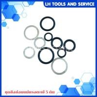 ราคา ชุดซีลแม่แรงตะเข้ 5 ตัน อะไหล่แม่แรง (24416819521)