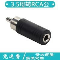 ราคา 3.5 มม. ถึง อาร์ซีเอ 3.5 หญิงเป็นเดี่ยว อาร์ซีเอ โลตัสชาย ของ ถึง 3.5 หญิงเสียงหัวแปลง (43814398881)