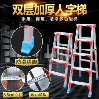 ราคา อลูมิเนียมบันไดครัวเรือนบันไดบันไดพับหนาอลูมิเนียมอัลลอยด์บันไดมัลติฟังก์ชั่บันไดสองด้านแบบพกพา (26791287484)