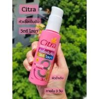 ราคา Citra bright booster ซิตร้า ไบรท์ บูสเตอร์ หัวเชื้อผิวใสเข้มขัน วิตซี ไฮยา 100 มล.สินค้ารับจากบริษัท แท้100% (25243551182)