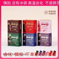 ราคา Meiji Chocolate meiji75g Boxed Small Bars ของว่างสบายๆ ของขวัญปีใหม่ 10.31A (57350605661)