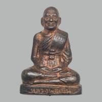 ราคา รูปเหมือนปั๊ม หลวงพ่อเปิ่น วัดบางพระ เนื้อนวะโลหะ ปี2535 (24611304366)
