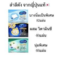 ราคา Unicharm Silcot Moist Touch สำลีญี่ปุ่นเช็ดเครื่องสำอางค์/เช็ดโทนเนอร์ (25451635276)