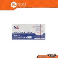 ราคา 555 ซองขาว เบอร์ 9/125AA (แพ็ค 50) |ZWG| (13423428715)