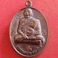 ราคา หลวงพ่อคล้าย วัดจันดี (1890571027)