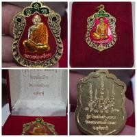 ราคา เหรียญกะไหล่ทองลงยา หลวงพ่อเคลือบ วัดหนองกระดี่ (นอก) อุทัยธานี ปี 2559 รุ่นรับทรัพย์ สภาพสวย พร้อมกล่องเดิม เป็นเหรียญท (27570721740)