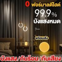 ราคา ผ้าม่านสำเร็จรูปกันแสงUVแบบเจาะตาไก่ ราคาถูก​ ม่านหน้าต่าง ม่านประตูสีเทาเข้ม​,สีเขียวอ่อน,ครีม​,ราคาต่อ1ผืน (24739279549)