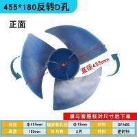 ราคา เหมาะสําหรับ Glmei Zhigao TCL เครื่องปรับอากาศด้านนอกพัดลมใบมีดด้านนอกพัดลมใบมีดพัดลมใบมีด 455x180-12 ยี่ห้อใหม่จัดส่งฟรี (43724246921)