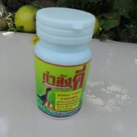ราคา กำลังดี ยาสำหรับไก่ชน (2863329876)