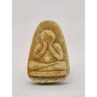 ราคา หลวงพ่อเกษม เขมจาโร วัดมะม่วงตลอด ปิดตาผงน้ำมัน กล่องเดิม (KA1352) (27526715671)