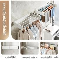 ราคา Rack ราวตากผ้าติดผนังสแตนเลส ประหยัดพื้นที่ พับเก็บได้ ราวตากผ้าแบบมองไม่เห็น พร้อมแกนอลูมิเนียม 5 แกน (43852575000)