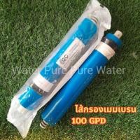 ราคา ไส้กรองเมมเบรน RO 100GPD (40404018161)