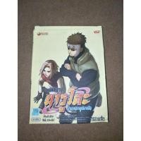 ราคา VCD นารูโตะ ตำนานวายุสลาตัน Naruto Shippuden (7925226504)