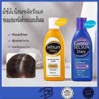 ราคา [นำเข้าจากออสเตรเลีย] SELSUN BLUE (ทำความสะอาดอย่างล้ำลึกเติมเต็ม) SELSUN GOLD แชมพูป้องกันรังแค200Ml (41220486663)