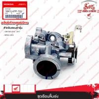 ราคา 16410KPPT03 ชุดเรือนลิ้นเร่ง CBR150R 2016, CBR150R 2017, REPSOL 2014 (24477671806)