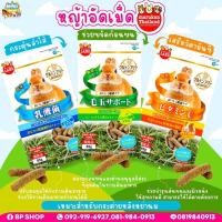 ราคา หญ้าทิโมธี​อัดเม็ด Marukan ​หญ้าอัดเม็ด หญ้ากระต่าย วิตามินกระต่าย วิตามินแกสบี้ ชินชิลล่า แพรรี่ด็อก อาหารเสริมกระต่าย (22907631376)