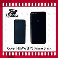 ราคา สำหรับ Huawei Y5prime/Y5 2018/Y5Lite/DRA-LX2 อะไหล่ฝาหลัง หลังเครื่อง Cover อะไหล่มือถือ คุณภาพดี CT Shop (7827310367)