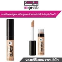 ราคา Revlon Colorstay Flex Wear Full Cover Concealer (10ml.) เรฟลอน คัลเลอร์สเตย์ คอนซีลเลอร์ รองพื้น ครีมรองพื้น (26485992354)