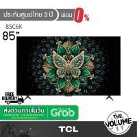 ราคา TCL รุ่น 85C6K (85") QD-MiniLED TV 144 Hz Google TV | 85C6K | C6K | รุ่นปี 2025 (28291026111)