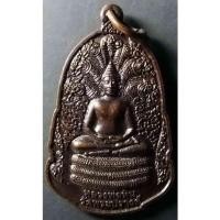 ราคา Antig 303 026 เหรียญพระนาคปรก หลวงพ่อหิน วัดพระปรางค์ สร้างปี 2549 ที่ระลึกในการก่อสร้างมณฑป (14678235402)