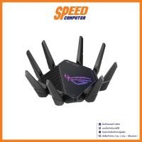ราคา ASUS ROUTER (เราเตอร์) ROG RAPTURE GT-AX11000 PRO TRI BAND WIFI6 By Speed Computer (21180774915)