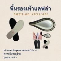 ราคา พื้นรองเท้ากันของแหลมคมทิ่มเท้าได้ใส่นุ่มสบายต้องพื้นรองเท้าของเรา วัสดุอย่างดีคงทนสินค้าขายดี (29457807951)