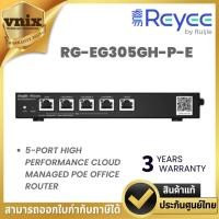 ราคา Reyee RG-EG305GH-P-E เราเตอร์สำนักงาน POE จัดการคลาวด์ประสิทธิภาพสูง 5 พอร์ต (สีดำ) By Vnix Group (28326017115)