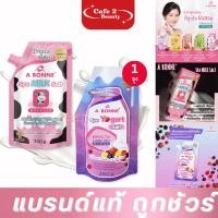 ราคา A bonne เกลือขัดผิว เกลือสปาขัด (3สูตร ให้เลือก) เอบอนเน่ ✅ (21751559235)