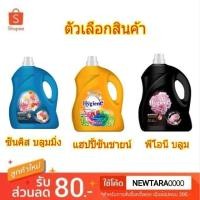 ราคา Hygiene Expert Care ไฮยีน เอ็กซ์เพิร์ทแคร์ น้ำยาปรับผ้านุ่ม สูตรเข้มข้นพิเศษ ขนา (4940915440)