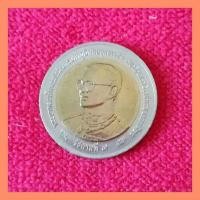 ราคา เหรียญ 100 ปี กรมจเรทหารบก (23730604005)