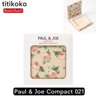 ราคา Paul & Joe Compact 020ขายเฉพาะตลับเปล่านะคะ สำหรับใส่เมคอัพ (11859853934)