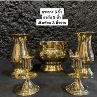 ราคา ชุดกระถางธูปทองเหลือง แจกัน เชิงเทียนทองเหลือง ครบชุด (14634810044)