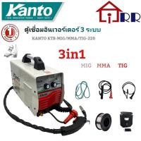 ราคา KANTO ตู้เชื่อมอินเวอร์เตอร์ 3 ระบบ รุ่น KTB-MIG/MMA/TIG-220 สีขาว (21333435481)