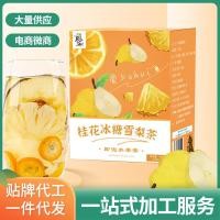 ราคา Osmanthus Rock Sugar Snow Pearชาแหล่งขายส่งชาผลไม้ฤดูร้อนผสมชาHandmadeอิสระกระเป๋าถุงชา (56151197467)