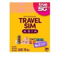ราคา travel sim asia (true 5G) (23754255489)