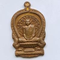ราคา เหรียญนั่งพานหลวงพ่อบาน รุ่น 1 วัดเทพประทานจุฬามณี จ.สุรินทร์ เนื้อทองแดง ตอกโค๊ต (5851860227)