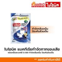 ราคา [ขายดี] Bionic G-001 ไบโอนิค แบคทีเรียกำจัดกากของเสีย กำจัดกลิ่นส้วม ชนิดเกล็ด ขนาด 100 กรัม (6780563954)