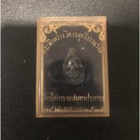 ราคา เหรียญที่ระลึกสร้างวิหาร หลวงพ่อลี วัดอโศการาม จ.สมุทรปราการ ปี27 เนื้อเงิน (42958668728)